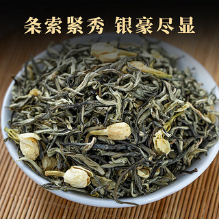 虹桥别恋 浓香型茉莉花茶 罐装100g