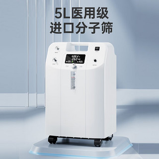 QXYGEN ELVES 氧精灵 制氧机家用医用5升吸氧机进口分子筛Y51W