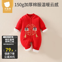 贝肽斯婴儿夹棉秋宝宝过年拜年衣服新生儿满月保暖衣S 平安喜乐