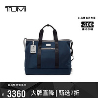 TUMI 途明 ALPHA系列男士高端时尚手提包 02203152NVYGY3 海军蓝