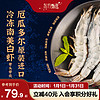 东方甄选 南美白虾 1.65kg/盒 生鲜 海鲜水产 盐冻锁鲜大虾 厄瓜多尔白虾 20-30规格