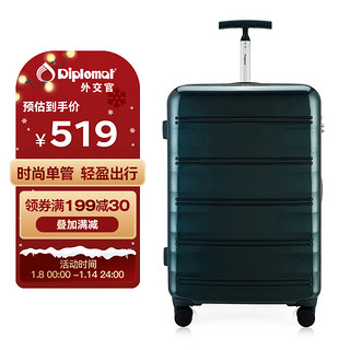 Diplomat 外交官 拉杆箱 TC-23063 墨绿色 24英寸