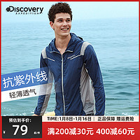 discovery expedition Discovery皮肤衣 户外春夏新品防晒服情侣 防紫外线沙滩轻薄连帽男女外套夏DAEG81301 男-藏蓝/白色 M