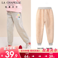 LA CHAPELLE HOMME拉夏童装女童加绒裤子秋冬外穿大童冬季运动保暖卫裤儿童冬装棉裤 【羊羔绒长裤sfac1】 130