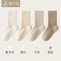 棉竹屋【4双】加厚羊毛儿童袜子秋冬季中大童男童女童防滑保暖纯色 象牙白+奶白+卡其+驼色 XL10-12岁(脚长19-21cm)