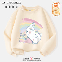 LA CHAPELLE HOMME拉夏童装女童卫衣春秋款女大童秋装2023儿童加绒上衣女孩童装 【卫衣sdfa7】 140