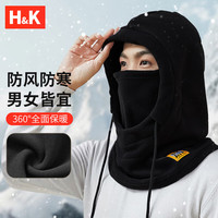 H&K 冬季防风防尘保暖防寒围脖护颈连帽一体 冬季骑行护脸保暖套头面罩 男女通用黑色保暖面罩1件/袋