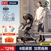 playkids 普洛可 遛娃神器X6-5可坐可躺睡婴儿宝宝儿童折叠高景观 X黑天使(加宽座舱 八组避震）