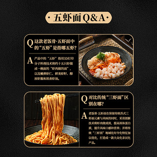 Moodles魔斗仕集鲜老饭骨五虾面优质蛋白儿童高营养主食臻选虾仁