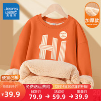 真维斯童装 JEANSWEST JNR男童加绒卫衣2024儿童套头衫加厚保暖秋冬衣服中大童冬装上衣 【加厚羊羔绒】暖橘/白色你好 120
