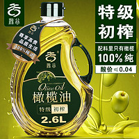 滁谷 特级初榨橄榄油原油2.6L桶