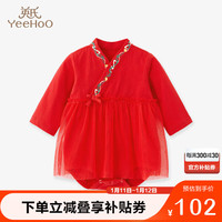 YeeHoO 英氏 婴儿新年连体衣国风网纱裆衣红色包屁衣新生儿哈衣