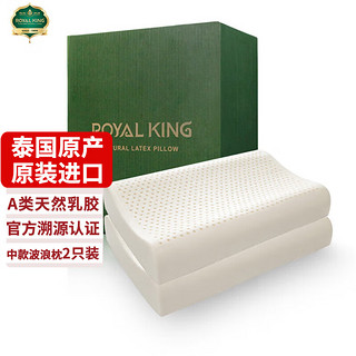 Royal King royal 皇佳 RK-11 乳胶保健枕 两只装