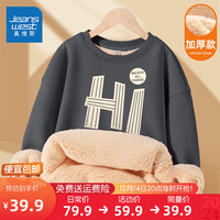 真维斯童装 JEANSWEST JNR男童加绒卫衣2024儿童套头衫加厚保暖秋冬衣服中大童冬装上衣 【加厚羊羔绒】中灰/白色你好 160