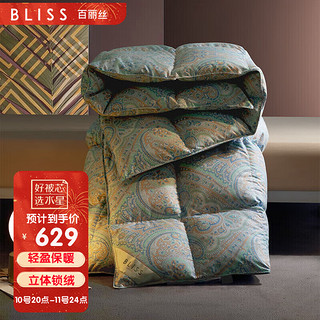 BLISS 百丽丝 鹅绒 冬被！！！200cmx230cm 水星家纺出品百丽丝 拉菲维尔被床上用品