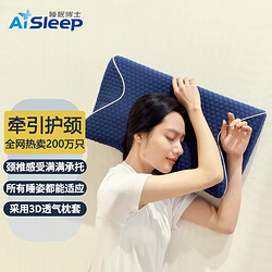 Aisleep 睡眠博士 记忆棉颈椎枕 60*35*7.5/9/11cm 口碑款