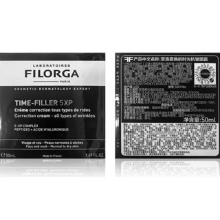 FILORGA 菲洛嘉 逆时针面霜 全新焕龄时光抗皱面霜 50ml 滋润版