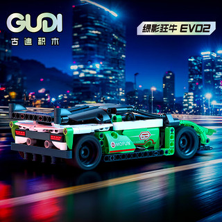 GUDI 古迪 超积科技 狂飙赛车系列 70102 绿影狂牛 EVO2