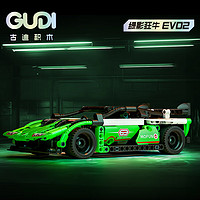 GUDI 古迪 plus专享价：狂飙赛车系列 绿影狂牛 EVO2