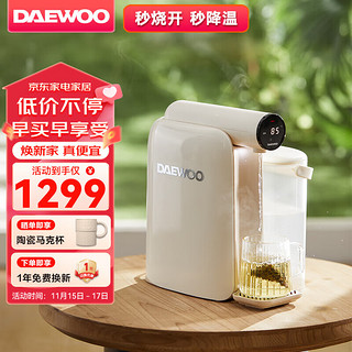 大宇（DAEWOO）熟水机即热式饮水机家用烧水电热水瓶台式小型速热速冷凉白开DP08 简约白