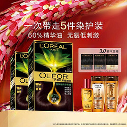 L'OREAL PARIS 巴黎欧莱雅 臻萃染发霜 #3.0青木黑褐 2盒