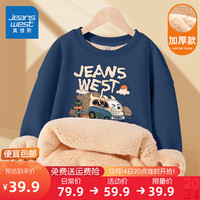 真维斯童装 JEANSWEST JNR男童加绒卫衣2024儿童套头衫加厚保暖秋冬衣服中大童冬装上衣 【加厚羊羔绒】藏蓝/J假日小车 130