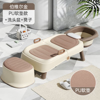 birthstory宝宝洗头躺椅儿童洗头月子成人可折叠床凳家用 伯维尔金-PU软垫【豪华版】+洗头盆+脚凳