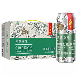 王老吉 无糖凉茶茉莉风味310ml*12罐0糖0脂0卡