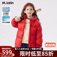 M.Latin/马拉丁童装羽绒服23冬女大童三防收腰可调节中长羽绒服 大红 160cm