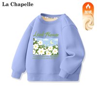 LA CHAPELLE MINI拉夏贝尔女童加绒卫衣2023宝宝冬季一体绒洋气上衣儿童秋冬装 【加绒卫衣】花朵蓝色 80(有肩扣)