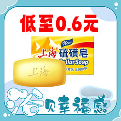 上海 硫磺皂 125g