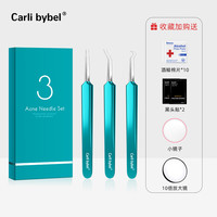  CARLI BYBEL 超细专业清理 镊子套装