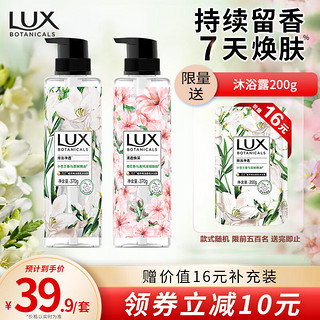 LUX 力士 植萃精油香氛沐浴露套装小苍兰香370g+樱花香370g