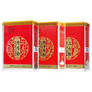 东紫云轩西洋参粉丹参粉三七粉60g*3罐套装三宝粉老人三宝传统佳品 丹参粉60g+西洋参粉60g+三七粉60g