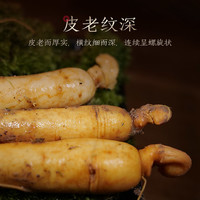 长白山人参酒浸鲜参保鲜参新鲜人参泡酒东北特产年货礼盒