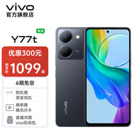 vivo Y78 120Hz高刷 皓夜黑 12GB+256GB 5G手机