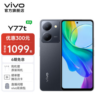 vivo Y78 120Hz高刷 皓夜黑 12GB+256GB 5G手机