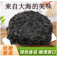萃谷谷 幼嫩紫菜8g*5包