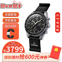 欧米茄(OMEGA)xS.WATCH联名二代升级款夜光行星超霸系列石英腕表SO33M瑞士手表 S033M102-106【二代夜光升级款】