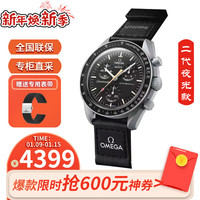 欧米茄(OMEGA)xS.WATCH联名二代升级款夜光行星超霸系列石英腕表SO33M瑞士手表 S033M102-105【二代夜光升级款】
