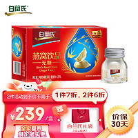 BRAND'S 白兰氏 无糖即食燕窝40g*6瓶/盒 可溯源燕窝年货送礼品父母节日礼物