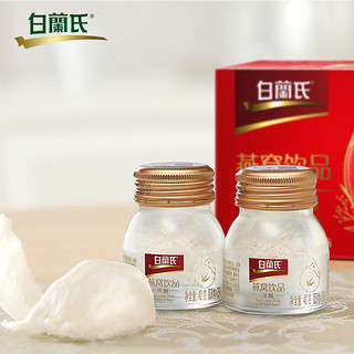 白兰氏冰糖即食燕窝40g/瓶 零脂肪可溯源滋补品 即食燕窝40g*6瓶（无糖）