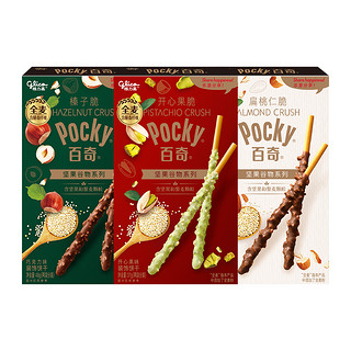 88VIP：glico 格力高 饼干百奇坚果系列组合装133g下午茶零食