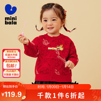 minibala迷你巴拉 巴拉男童女童开衫毛衣宝宝龙年儿童针织衫230124103202 130