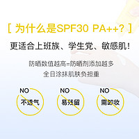 依沙氏安舒清滢防晒乳敏感肌轻薄防晒霜女面部清爽隔离提亮防水