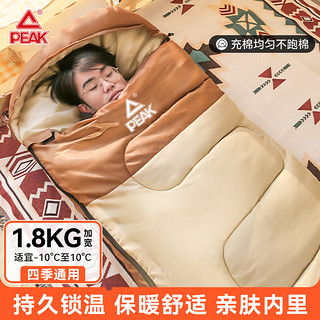 匹克睡袋 成人户外旅行冬季四季保暖室内帐篷露营便携隔脏加厚亲肤棉 1.5kg升级锁温中空棉