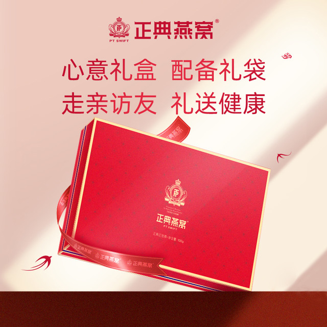 正典燕窝 正官燕100g溯源干盏马来西亚年货