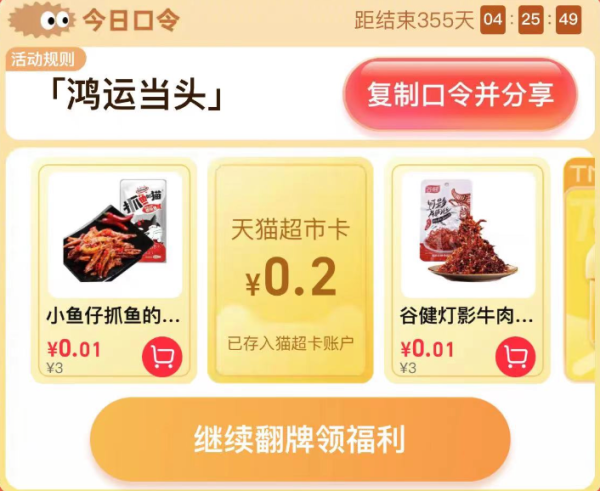 这一波羊毛必须薅!免费领2元现金红包,京东天天领50+京豆~