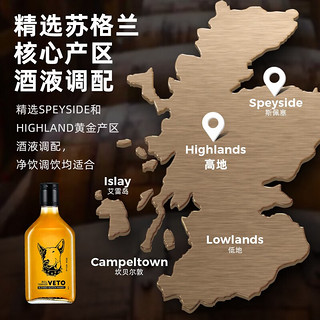牛头梗（VETO）苏格兰原瓶威士忌 洋酒调和高地麦芽烈酒40度 单瓶装