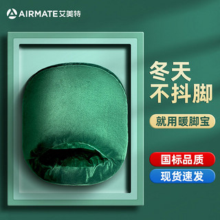 AIRMATE 艾美特 暖脚宝热水袋充电办公室取暖器加热暖脚垫冬天家用暖足神器